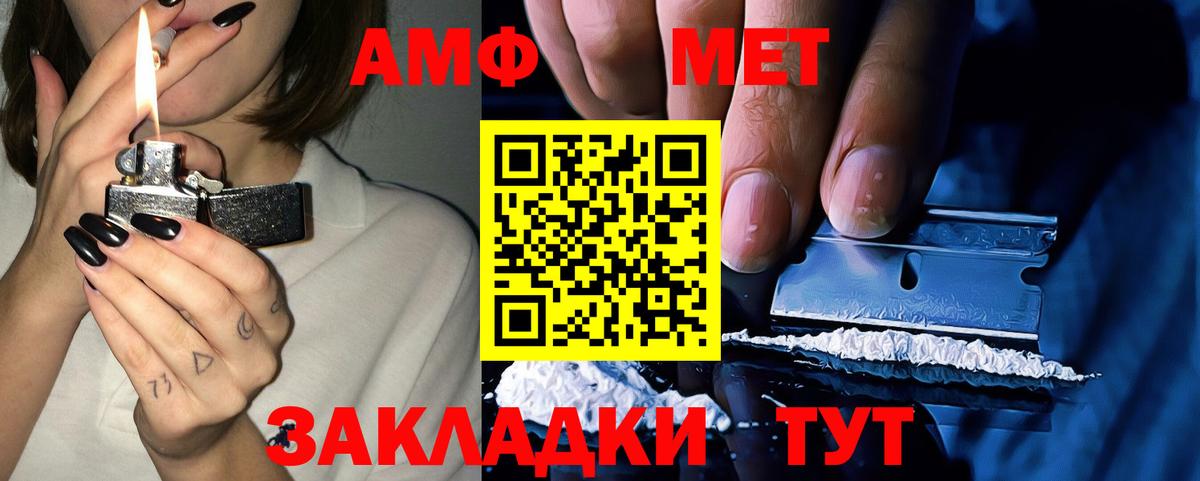 Amphetamine Розовый Лабытнанги