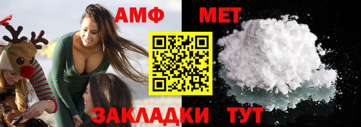 Amphetamine  АМФЕТАМИН Premium  АМФЕТАМИН  Вход с VPN  Лабытнанги 