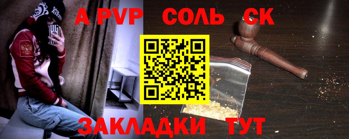 Alpha-PVP VHQ  Альфа ПВП Crystall  Alpha PVP  Вход с VPN  A PVP СК КРИС  Лабытнанги 