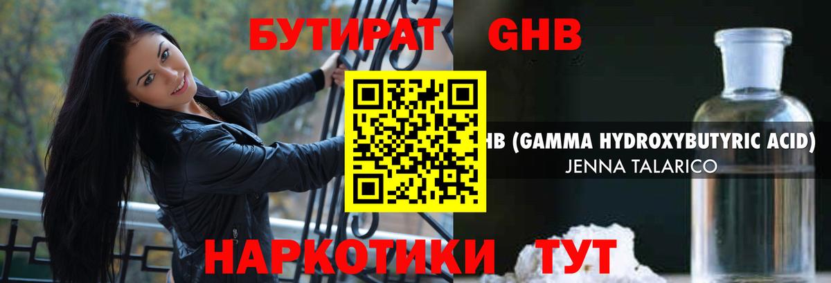 Лабытнанги  Бутират буратино  Вход с VPN 