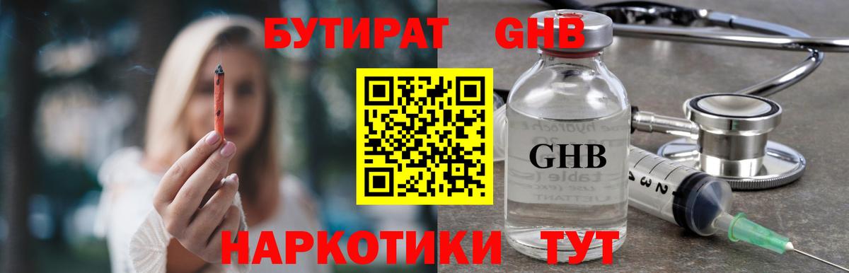 БУТИРАТ оксана Лабытнанги