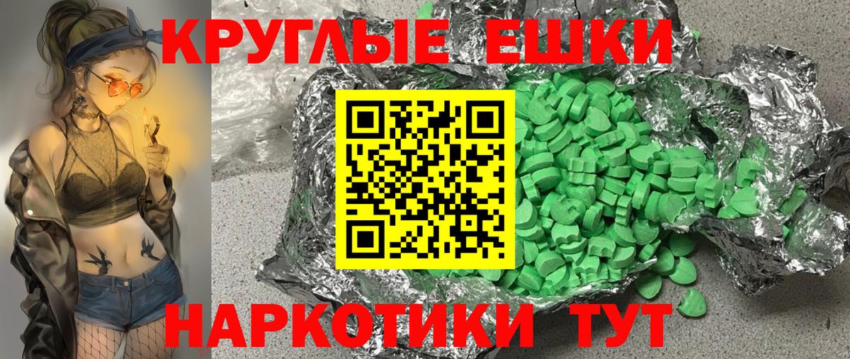 Экстази круглые Лабытнанги