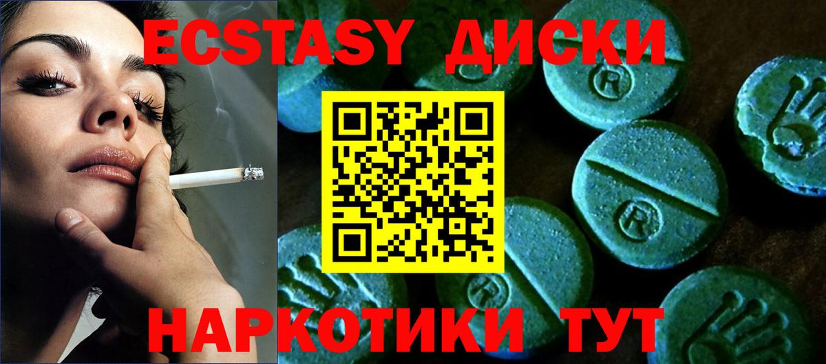 Экстази Punisher  Вход с VPN  Экстази  Лабытнанги 