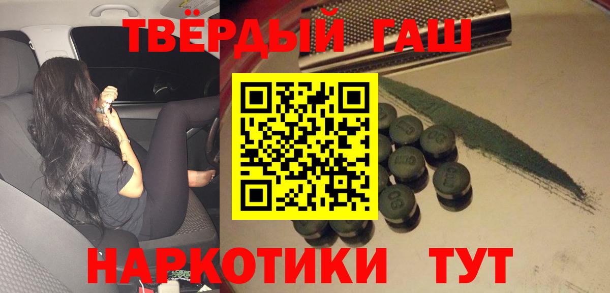 Лабытнанги  ГАШ  ГАШИШ Изолятор  Вход с VPN  ГАШИШ гашик 