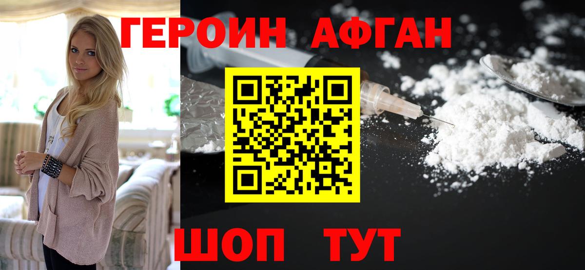 Героин герыч Лабытнанги