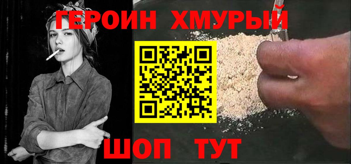 Героин  ГЕРОИН Афган  Вход с VPN  Лабытнанги 