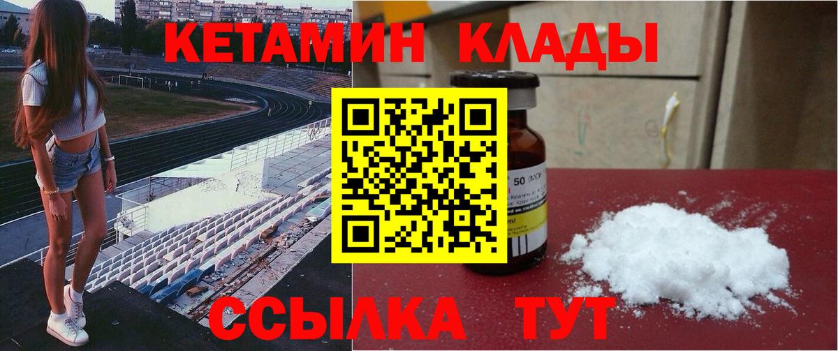 Кетамин ketamine  КЕТАМИН ketamine  Вход с VPN  Лабытнанги 