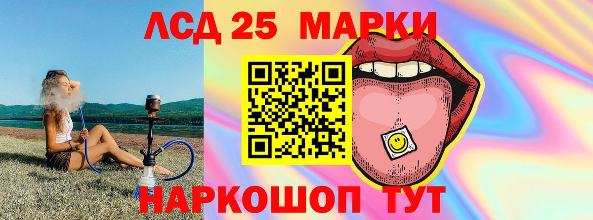 LSD-25 экстази ecstasy Лабытнанги