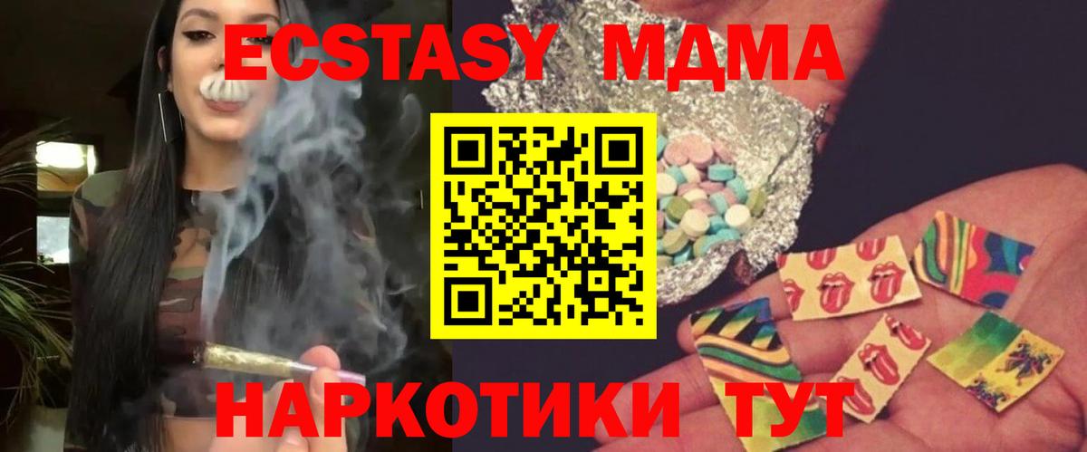 МДМА Molly Лабытнанги
