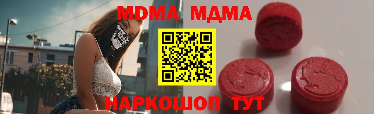 Лабытнанги  MDMA  MDMA молли  Вход с VPN  МДМА VHQ 