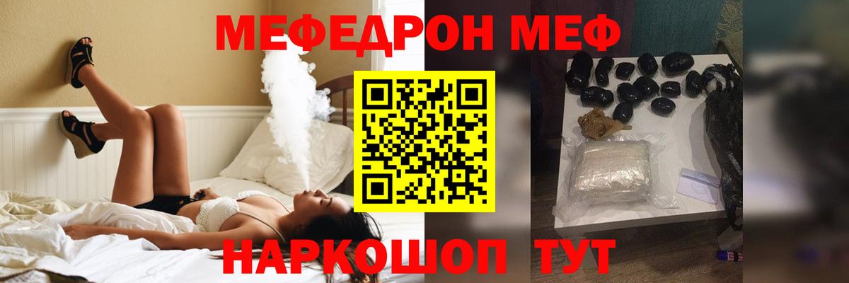 Меф мяу мяу Лабытнанги