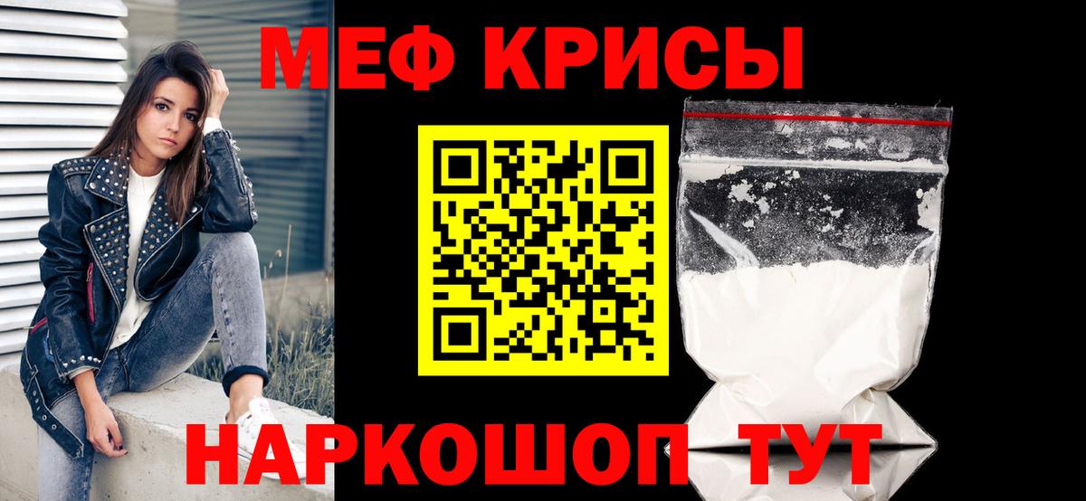 МЯУ-МЯУ  Мефедрон  Лабытнанги  МЯУ-МЯУ мяу мяу  Вход с VPN  Меф VHQ 