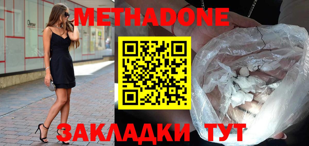 МЕТАДОН methadone  Вход с VPN  Лабытнанги  МЕТАДОН белоснежный 