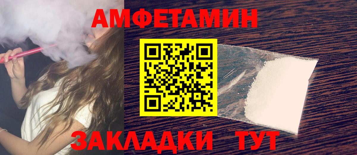 МЕТАМФЕТАМИН Декстрометамфетамин 99.9% Лабытнанги