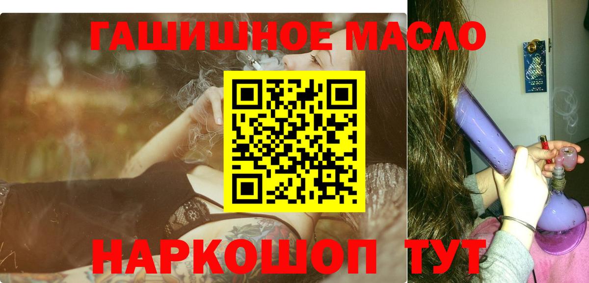 ТГК жижа  Вход с VPN  ТГК жижа  Лабытнанги 
